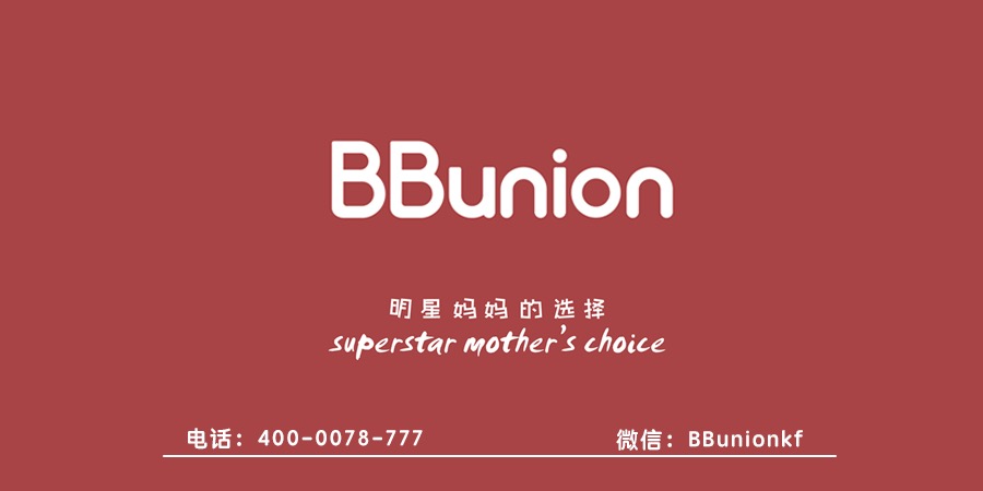 BBunion国际早教2016年06期教务培训花絮 BBunion国际早教2016年06期教务培训花絮